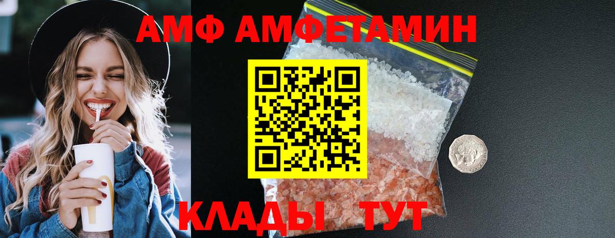 Амфетамин  Вход с VPN  АМФЕТАМИН  Нижнеудинск  АМФ 97% 