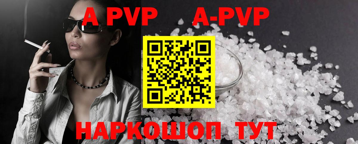 Alfa_PVP кристаллы  Вход с VPN  Нижнеудинск  А ПВП кристаллы  APVP  Alpha PVP Соль 