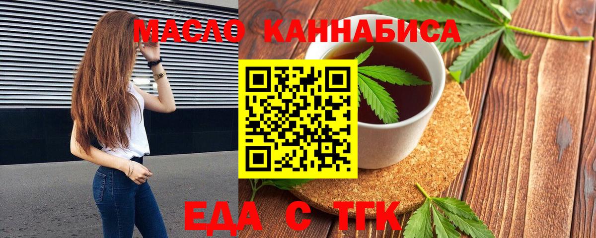Нижнеудинск  Canna-Cookies конопля  Вход с VPN 
