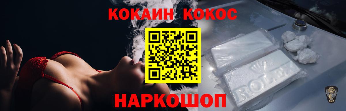 Кокаин 97%  Вход с VPN  Нижнеудинск  Кокаин  Кокаин Fish Scale 