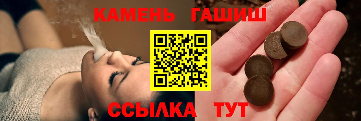 ГАШ VHQ  ГАШИШ Cannabis  ГАШ  Нижнеудинск  Вход с VPN 