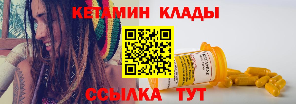 Нижнеудинск  КЕТАМИН ketamine  Вход с VPN  КЕТАМИН ketamine 