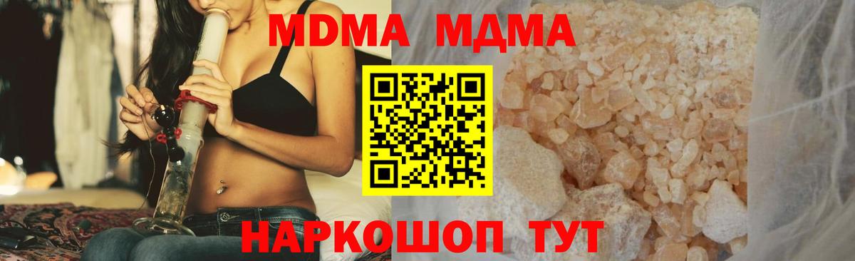 Нижнеудинск  MDMA  Вход с VPN  MDMA crystal  МДМА молли 