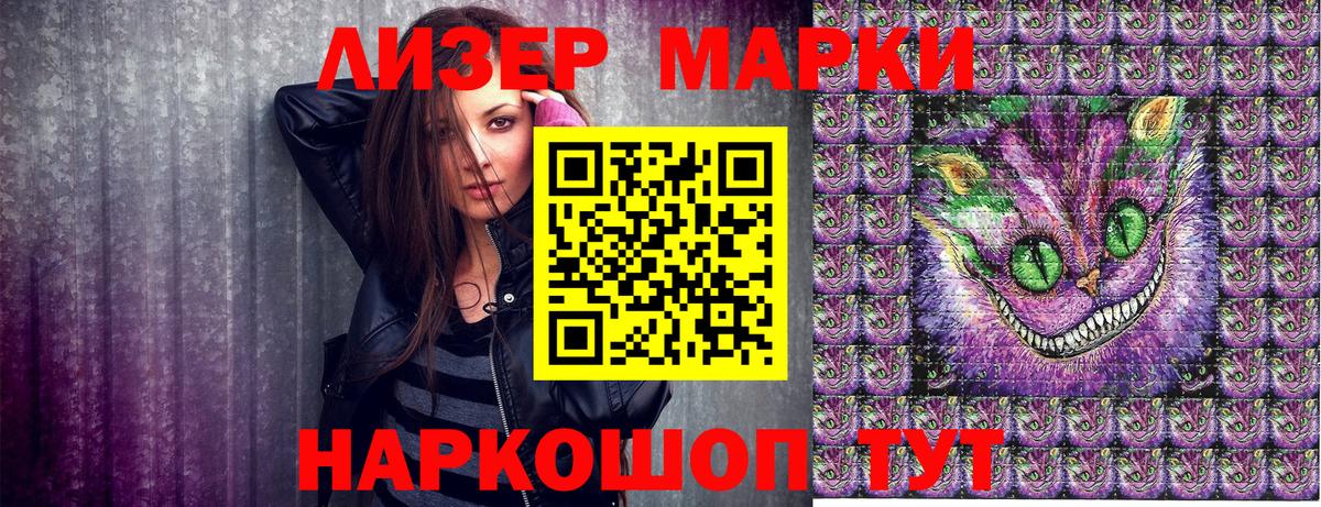 Марки N-bome 1500мкг Нижнеудинск