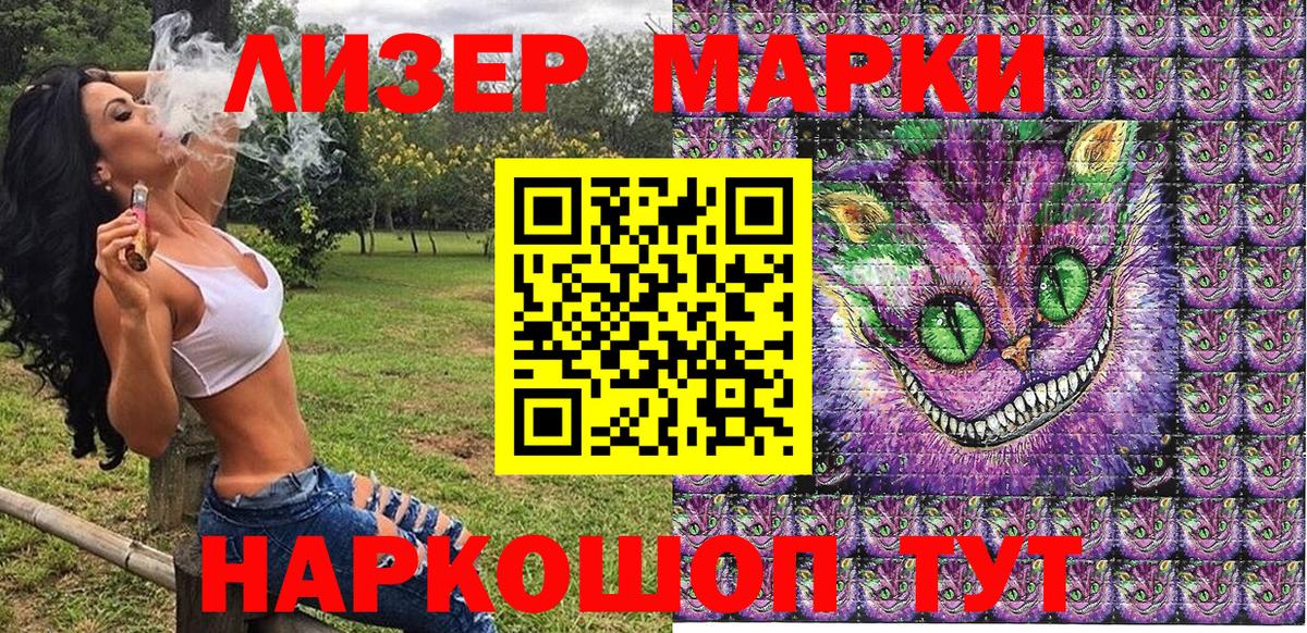 Марки N-bome 1,8мг  Вход с VPN  Нижнеудинск 